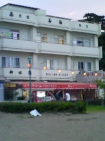 土肥温泉 民宿 美浜