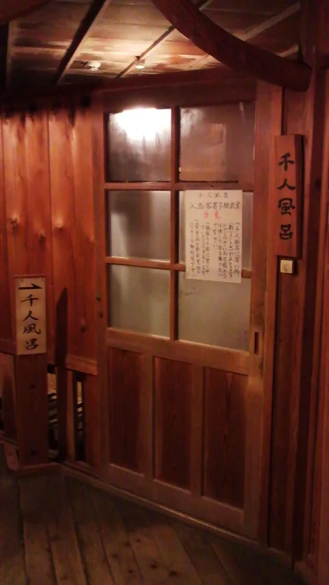 千人風呂 金谷旅館