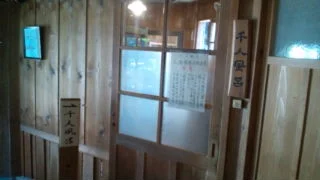 千人風呂 金谷旅館