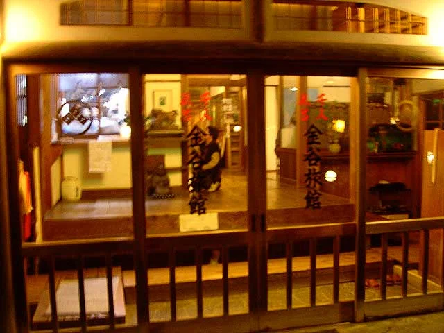 千人風呂 金谷旅館
