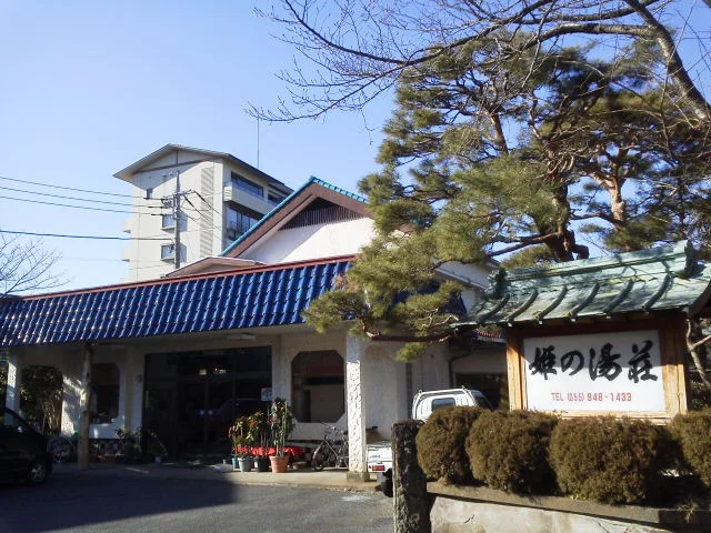 伊豆長岡温泉 源泉の湯 ふれあいの宿 姫の湯荘(閉館しました)