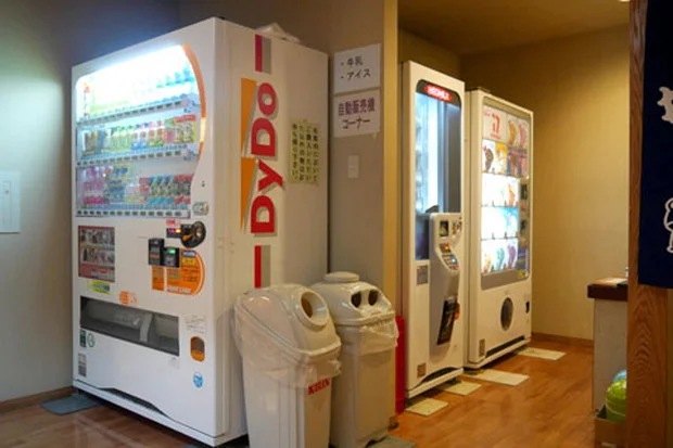 小山町町民いこいの家 あしがら温泉