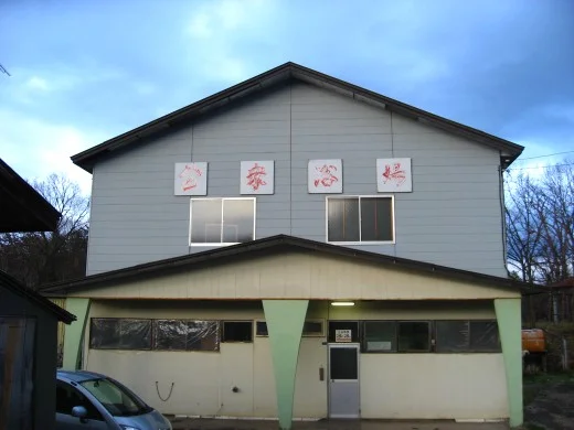 川湯温泉 川湯公衆浴場