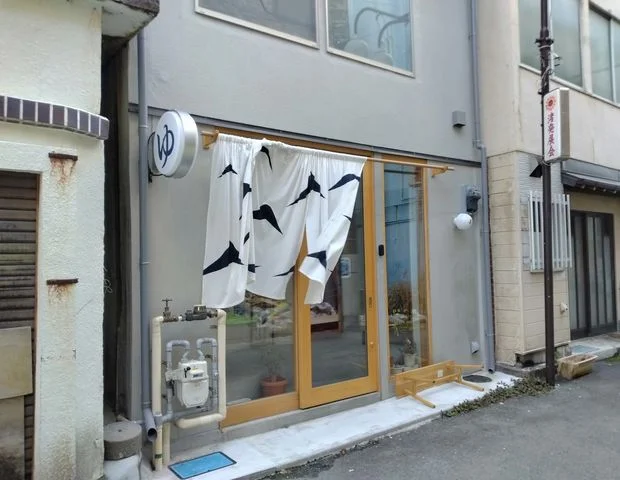 温泉銭湯 渚ゆ - 静岡県