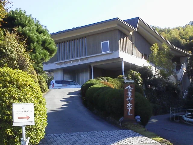 ブリーズベイ修善寺ホテル（旧　YUTORIAN 修善寺ホテル）