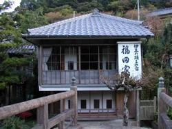 伊豆の踊子の宿 福田家
