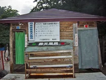 川北温泉露天風呂