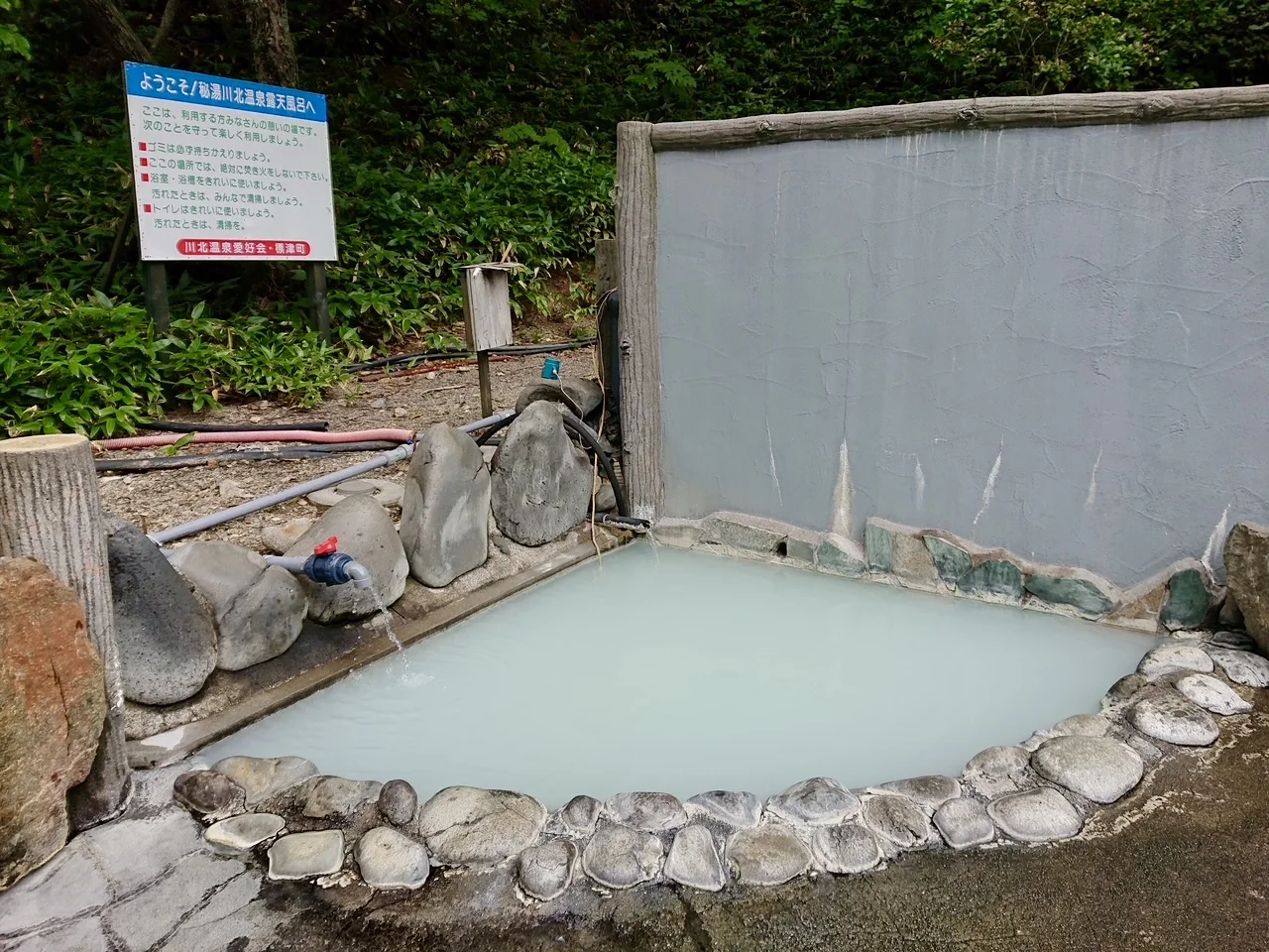 川北温泉露天風呂