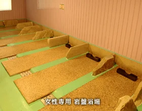 湯治場 弘法の湯