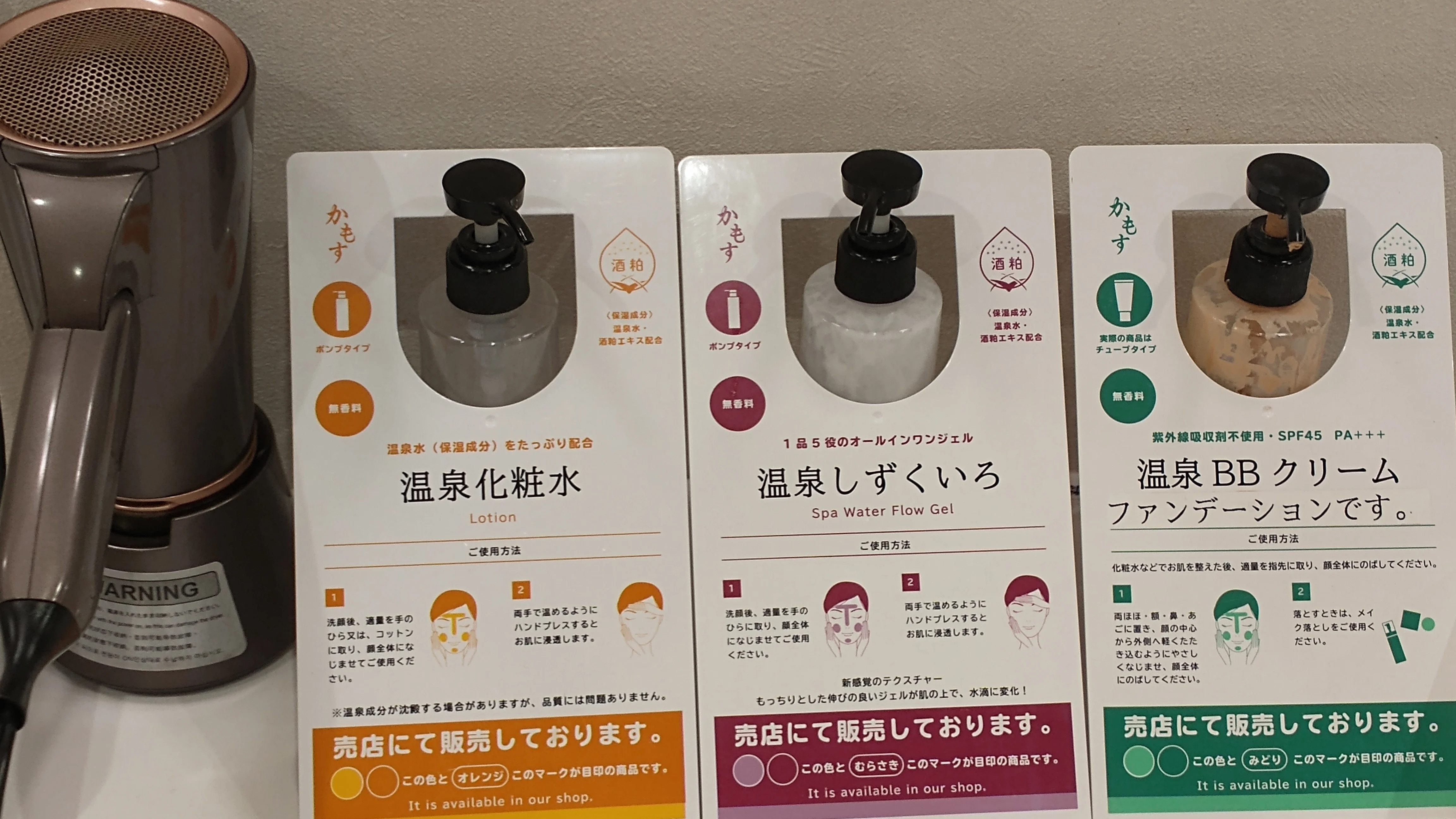 湯治場 弘法の湯
