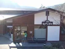 Morinokuni Onsen Morinoizumi - Shizuoka