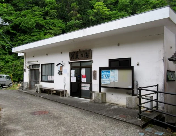 湯ヶ島温泉 河鹿の湯