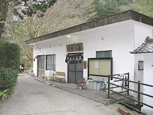 湯ヶ島温泉 河鹿の湯