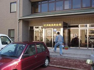 毘沙門天芝の湯