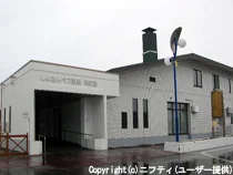 しょさんべつ温泉 岬の湯