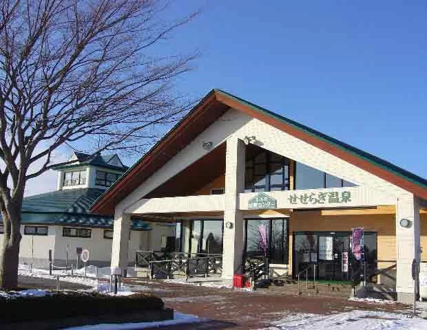 北斗市健康センターせせらぎ温泉 (旧：大野町健康センターせせらぎ温泉)