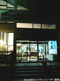 北斗市健康センターせせらぎ温泉 (旧：大野町健康センターせせらぎ温泉)