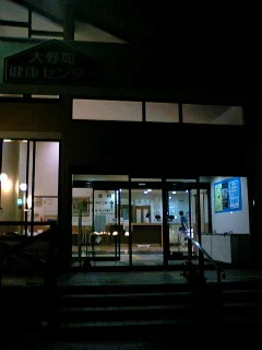 北斗市健康センターせせらぎ温泉 (旧：大野町健康センターせせらぎ温泉)