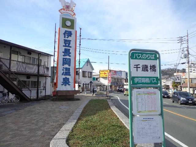 伊豆長岡温泉 あやめ湯