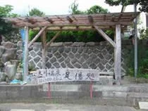 足湯処（大川温泉）
