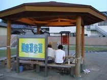 湯らっくす公園足湯