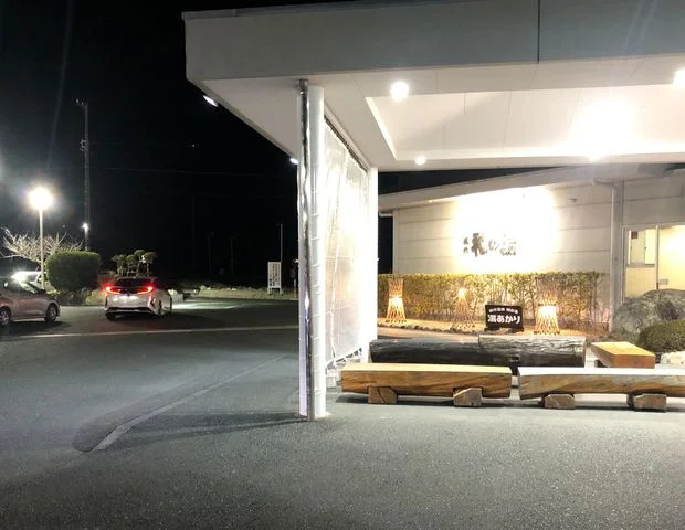 日帰り天然温泉 袋井温泉 和の湯