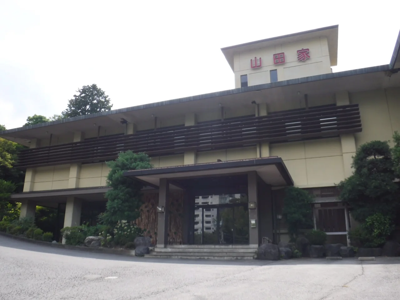 山田家旅館（閉館しました）