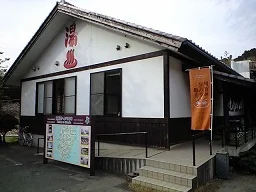 かじかの湯(閉館しました)