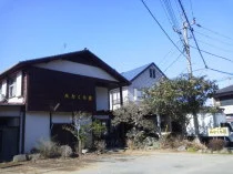 みなくち荘