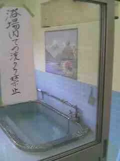 熱海温泉 山田湯