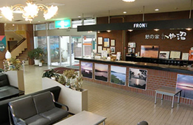 憩の家 かや沼（閉館しました）