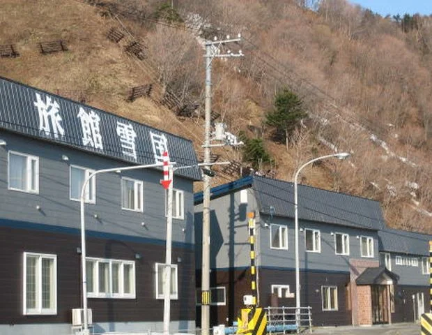 旅館 雪国