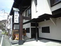 伊豆の宿 昭和館