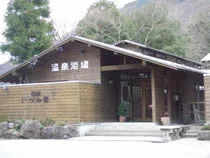 テルメいづみ園