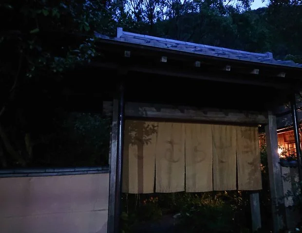 野の花亭こむらさき