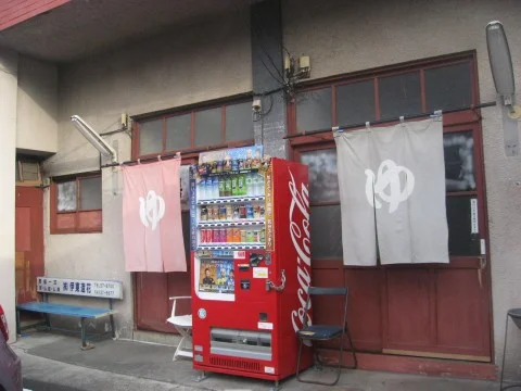 岡布袋の湯