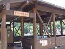 さくらの足湯処 - 河津 - 静岡県