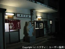 湯川弁天の湯