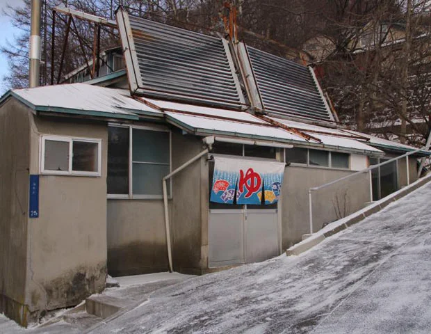 黄金湯(こがねゆ) - 北海道