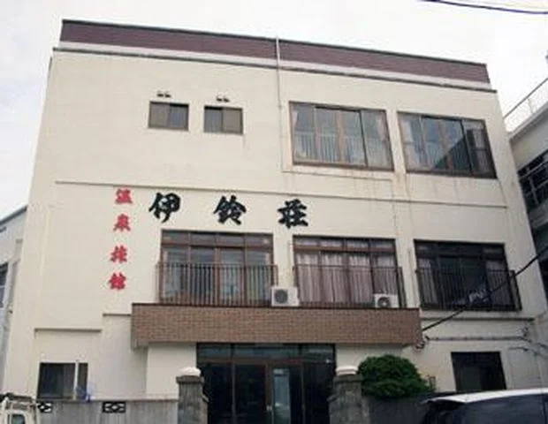 伊鈴荘