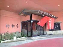 ホテル粋松亭