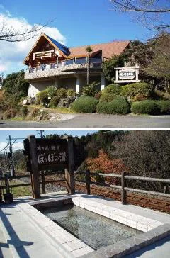 城ヶ崎海岸 ぽっぽの湯