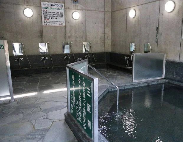 森の都温泉 ならここの湯