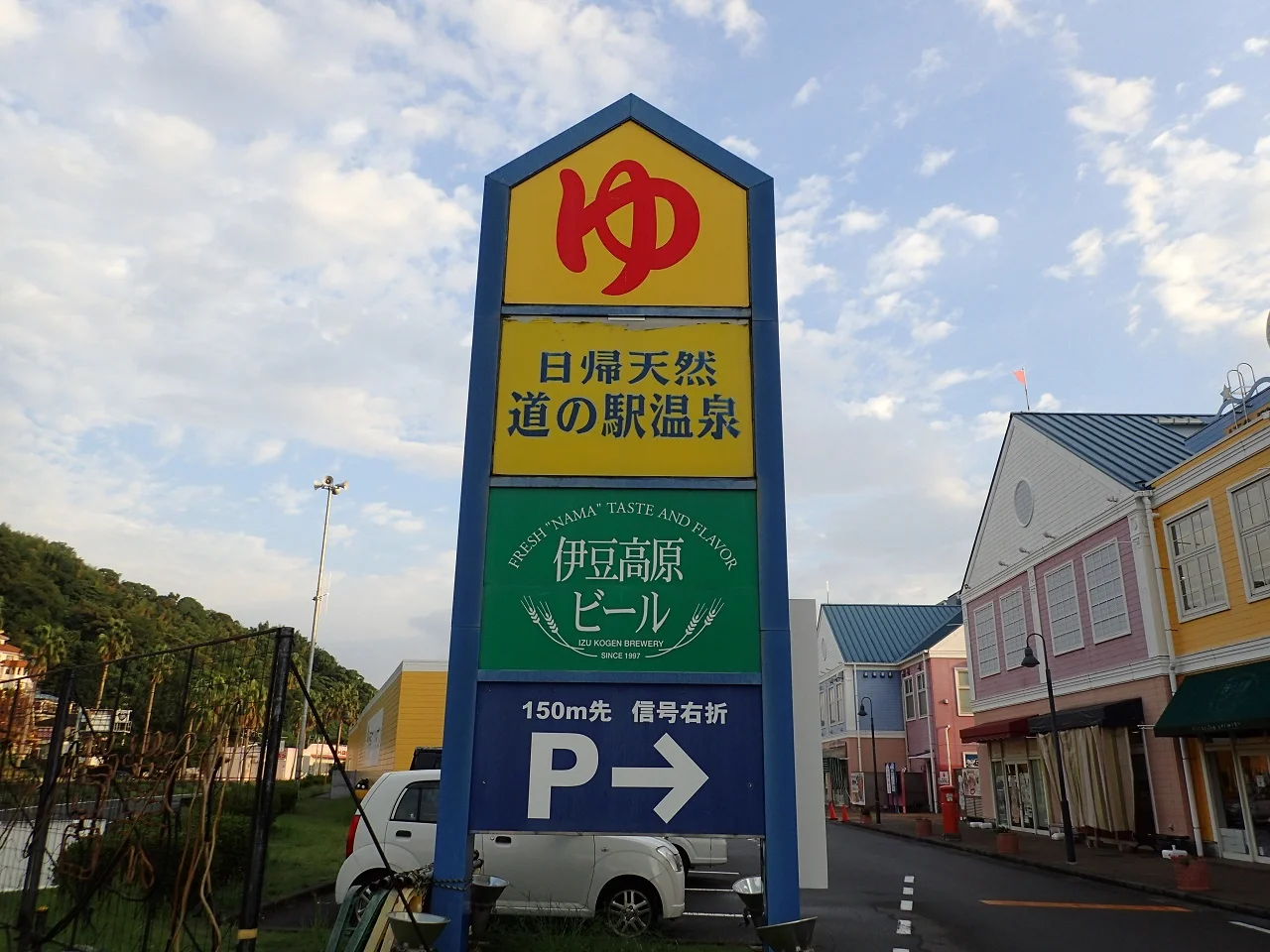 朝日の湯シーサイドスパ（伊東マリンタウン）