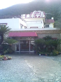 七滝温泉ホテル