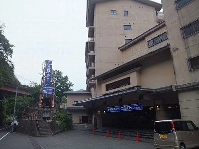 伊東園ホテル熱川