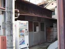 熱海温泉 水口第一共同浴場【閉館しました】