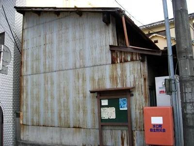 熱海温泉 水口第一共同浴場【閉館しました】
