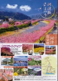 踊り子温泉会館