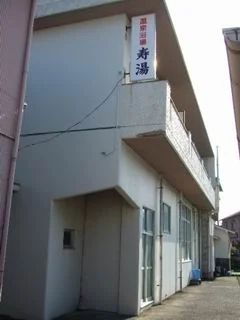 Joyo Onsen Bathhouse - Shizuoka